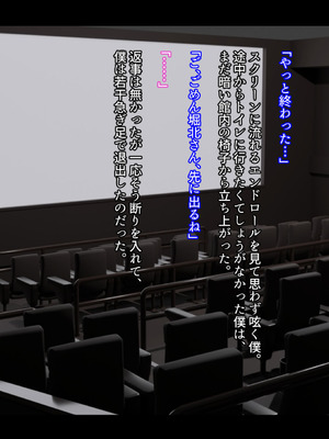 [妄想Caution (ダイアル)] もっと激しく、スカートの中を好き放題弄られてるCG集_069_rype