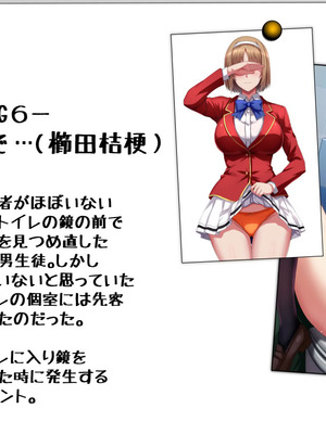 [妄想Caution (ダイアル)] もっと激しく、スカートの中を好き放題弄られてるCG集_072_mcva