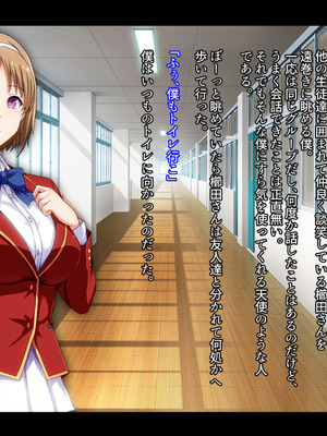 [妄想Caution (ダイアル)] もっと激しく、スカートの中を好き放題弄られてるCG集_073_pbbh