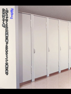 [妄想Caution (ダイアル)] もっと激しく、スカートの中を好き放題弄られてるCG集_074_sahb