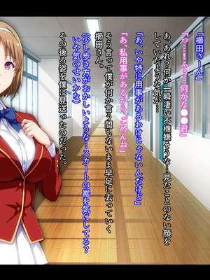 [妄想Caution (ダイアル)] もっと激しく、スカートの中を好き放題弄られてるCG集_081_apts