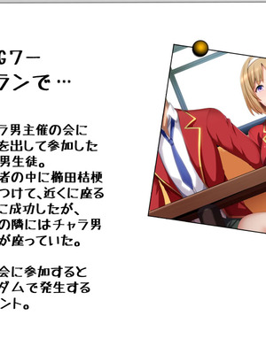 [妄想Caution (ダイアル)] もっと激しく、スカートの中を好き放題弄られてるCG集_082_ujvy