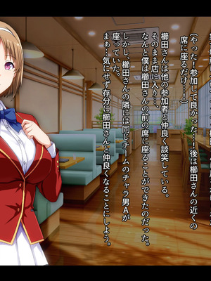 [妄想Caution (ダイアル)] もっと激しく、スカートの中を好き放題弄られてるCG集_084_oqcu