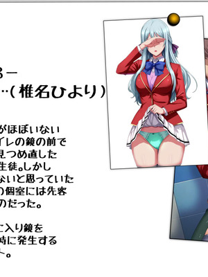 [妄想Caution (ダイアル)] もっと激しく、スカートの中を好き放題弄られてるCG集_091_qlpw