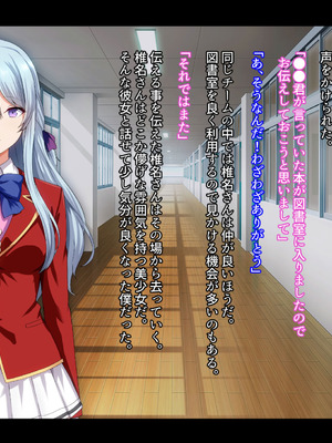 [妄想Caution (ダイアル)] もっと激しく、スカートの中を好き放題弄られてるCG集_092_jjir