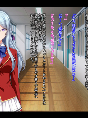 [妄想Caution (ダイアル)] もっと激しく、スカートの中を好き放題弄られてるCG集_100_vuvf