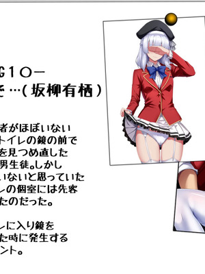 [妄想Caution (ダイアル)] もっと激しく、スカートの中を好き放題弄られてるCG集_108_fmsh