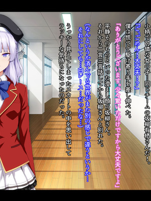 [妄想Caution (ダイアル)] もっと激しく、スカートの中を好き放題弄られてるCG集_109_ahrc