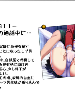 [妄想Caution (ダイアル)] もっと激しく、スカートの中を好き放題弄られてるCG集_118_vgaw