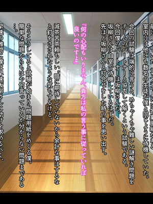 [妄想Caution (ダイアル)] もっと激しく、スカートの中を好き放題弄られてるCG集_119_tixr