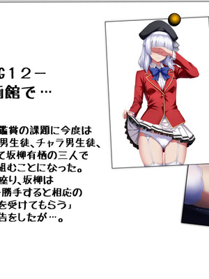 [妄想Caution (ダイアル)] もっと激しく、スカートの中を好き放題弄られてるCG集_126_jmox