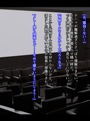 [妄想Caution (ダイアル)] もっと激しく、スカートの中を好き放題弄られてるCG集_129_ifps