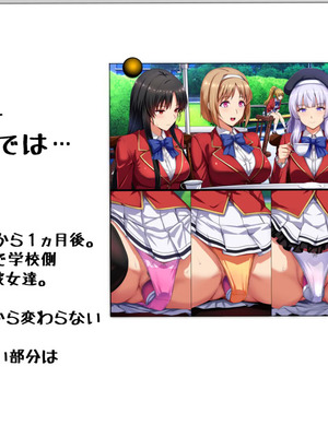 [妄想Caution (ダイアル)] もっと激しく、スカートの中を好き放題弄られてるCG集_135_bpmu