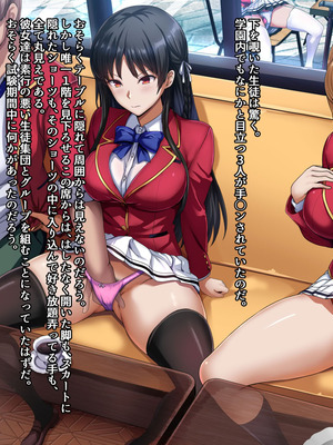 [妄想Caution (ダイアル)] もっと激しく、スカートの中を好き放題弄られてるCG集_141_kcwr