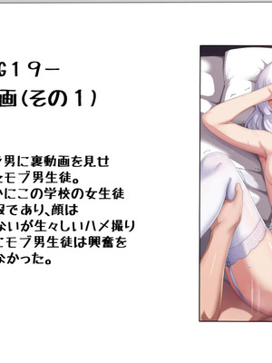 [妄想Caution (ダイアル)] もっと激しく、スカートの中を好き放題弄られてるCG集_178_hgon