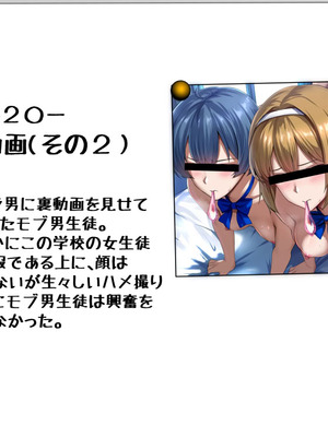 [妄想Caution (ダイアル)] もっと激しく、スカートの中を好き放題弄られてるCG集_184_dnku