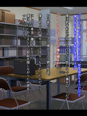 [妄想Caution (ダイアル)] もっと激しく、スカートの中を好き放題弄られてるCG集_192_ymnt