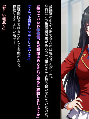 [妄想Caution (ダイアル)] もっと激しく、スカートの中を好き放題弄られてるCG集_195_nrty