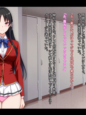 [妄想Caution (ダイアル)] もっと激しく、スカートの中を好き放題弄られてるCG集_201_wtfu