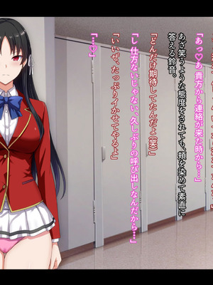 [妄想Caution (ダイアル)] もっと激しく、スカートの中を好き放題弄られてるCG集_202_kqil