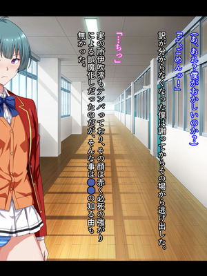 [妄想Caution (ダイアル)] もっと激しく、スカートの中を好き放題弄られてるCG集_212_soab