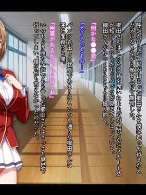 [妄想Caution (ダイアル)] もっと激しく、スカートの中を好き放題弄られてるCG集_220_hkdw