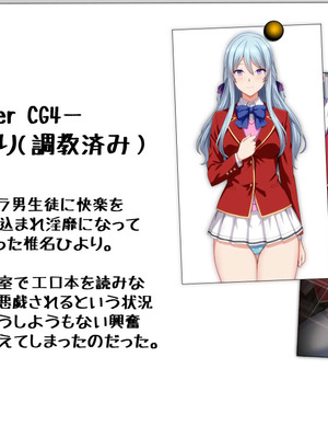 [妄想Caution (ダイアル)] もっと激しく、スカートの中を好き放題弄られてるCG集_227_ckeg