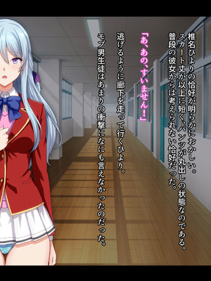 [妄想Caution (ダイアル)] もっと激しく、スカートの中を好き放題弄られてるCG集_228_qkuv