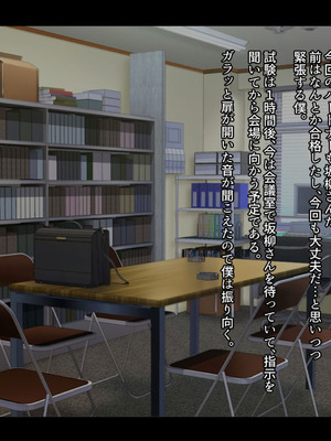 [妄想Caution (ダイアル)] もっと激しく、スカートの中を好き放題弄られてるCG集_237_fxxw