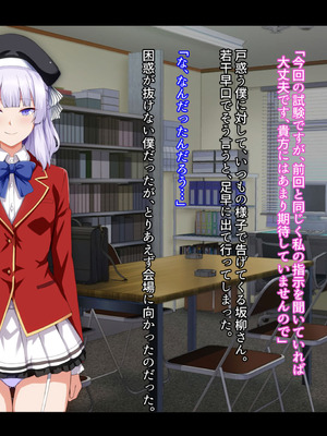 [妄想Caution (ダイアル)] もっと激しく、スカートの中を好き放題弄られてるCG集_238_wvue