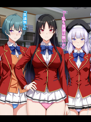 [妄想Caution (ダイアル)] もっと激しく、スカートの中を好き放題弄られてるCG集_249_tbna