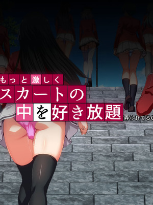 [妄想Caution (ダイアル)] もっと激しく、スカートの中を好き放題弄られてるCG集_252_hrds