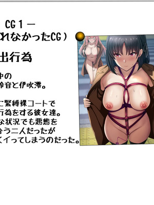 [妄想Caution (ダイアル)] もっと激しく、スカートの中を好き放題弄られてるCG集_253_yfce