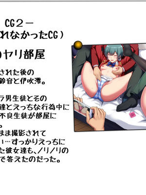 [妄想Caution (ダイアル)] もっと激しく、スカートの中を好き放題弄られてるCG集_258_ymmi