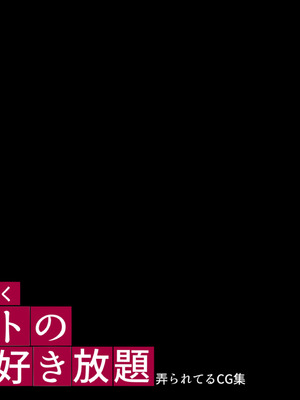 [妄想Caution (ダイアル)] もっと激しく、スカートの中を好き放題弄られてるCG集_276_cmfr