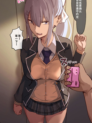 [アビョノス] dr-n バイブ責めとか乳首責めとか (樋口楓)[中国翻译]_05_nhum