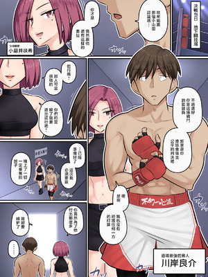 [裏万屋 (万屋百八)] 幼馴染彼女が道場破りにお持ち帰りされて、一ヶ月間ガッツリ種付けされるお話。5｜青梅竹馬的女友被人踢館成功給帶走一個月裡被狠狠内射的故事5 [中国翻訳] [DL版]_02_sqtk