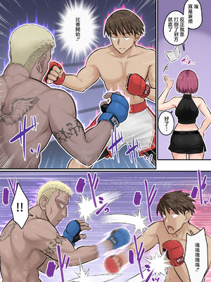 [裏万屋 (万屋百八)] 幼馴染彼女が道場破りにお持ち帰りされて、一ヶ月間ガッツリ種付けされるお話。5｜青梅竹馬的女友被人踢館成功給帶走一個月裡被狠狠内射的故事5 [中国翻訳] [DL版]_06_vidn