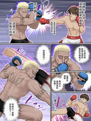 [裏万屋 (万屋百八)] 幼馴染彼女が道場破りにお持ち帰りされて、一ヶ月間ガッツリ種付けされるお話。5｜青梅竹馬的女友被人踢館成功給帶走一個月裡被狠狠内射的故事5 [中国翻訳] [DL版]_09_hkro