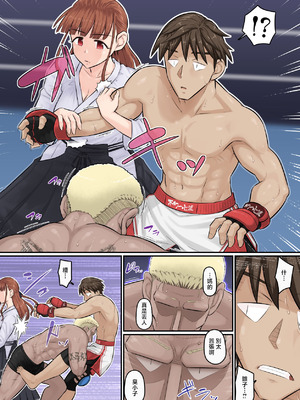 [裏万屋 (万屋百八)] 幼馴染彼女が道場破りにお持ち帰りされて、一ヶ月間ガッツリ種付けされるお話。5｜青梅竹馬的女友被人踢館成功給帶走一個月裡被狠狠内射的故事5 [中国翻訳] [DL版]_11_gyqg