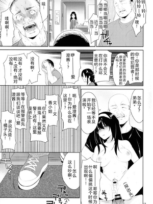 (C107) [空色まーち (成沢空)] 鷺沢文香 vs NEW!! 種付けブラザーズ （反叛的鲁智深个人汉化)(机翻）_18_ipds