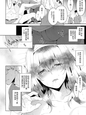 [成沢空 (空色まーち)] 俺は今から 鷺沢文香を犯す。（反叛的鲁智深个人汉化）（机翻）_4_wgsp