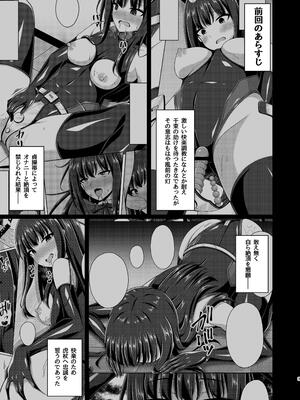 [Imitation Moon] 彼岸の華達は妖艶に咲き誇る（反叛的鲁智深个人汉化）（机翻）_03