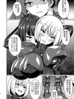 [Imitation Moon] 彼岸の華達は妖艶に咲き誇る（反叛的鲁智深个人汉化）（机翻）_06