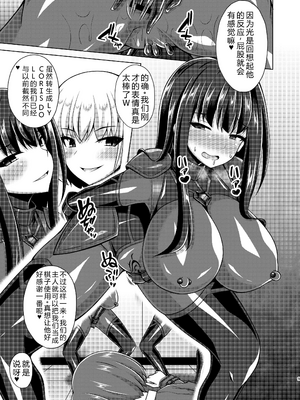 [Imitation Moon] 彼岸の華達は妖艶に咲き誇る（反叛的鲁智深个人汉化）（机翻）_09