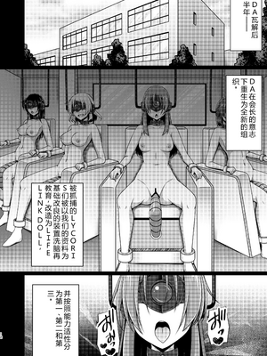 [Imitation Moon] 彼岸の華達は妖艶に咲き誇る（反叛的鲁智深个人汉化）（机翻）_12