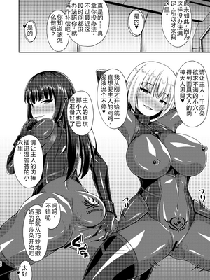 [Imitation Moon] 彼岸の華達は妖艶に咲き誇る（反叛的鲁智深个人汉化）（机翻）_20