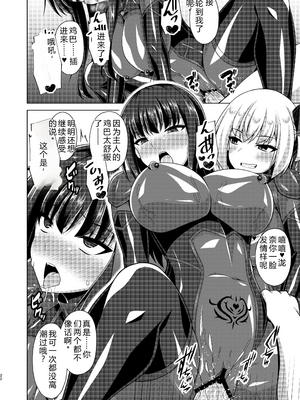 [Imitation Moon] 彼岸の華達は妖艶に咲き誇る（反叛的鲁智深个人汉化）（机翻）_22