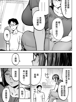 [ゴールデンバズーカ (ガガーリン吉)] 寝取られた爆乳ブロンド妻エレナ3 ―妻も新居も田舎おやじに頂かれましたw― [中国翻訳]_0003