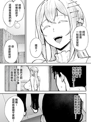 [ゴールデンバズーカ (ガガーリン吉)] 寝取られた爆乳ブロンド妻エレナ3 ―妻も新居も田舎おやじに頂かれましたw― [中国翻訳]_0009